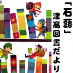 石蕗アイキャッチ