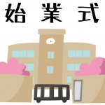 4月始業式アイキャッチ