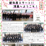 TT4月号1