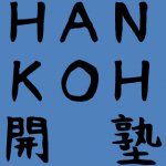 ＨＡＮＫＯＨ