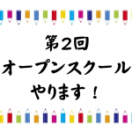 OSアイキャッチ