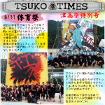 TT9-2アイキャッチ